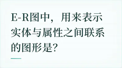 题目配图