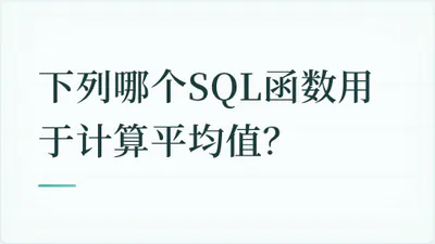 题目配图