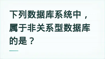 题目配图