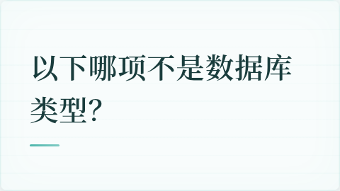 题目配图