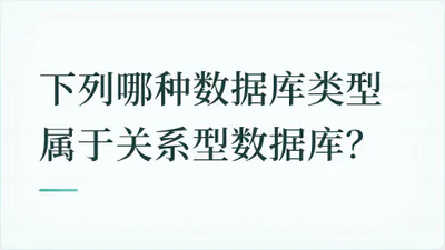 题目配图