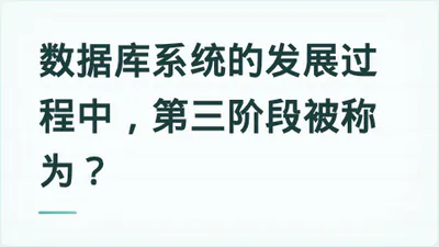 题目配图