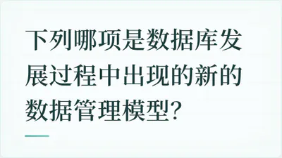 题目配图