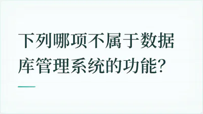 题目配图