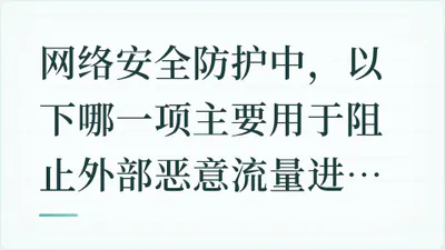 题目配图