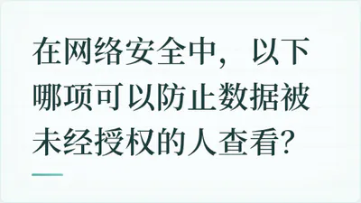 题目配图