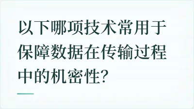 题目配图