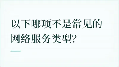 题目配图