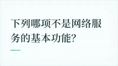 题目配图