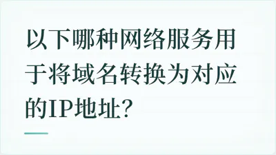 题目配图