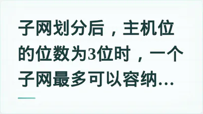 题目配图