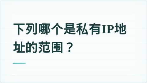 题目配图