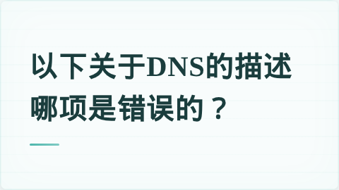 题目配图