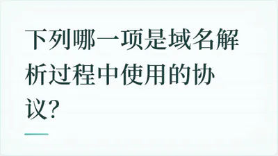 题目配图