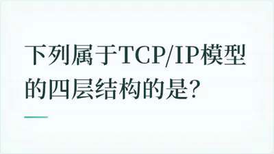 题目配图