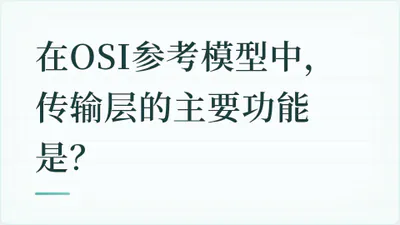 题目配图
