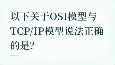 题目配图