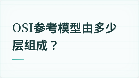 题目配图