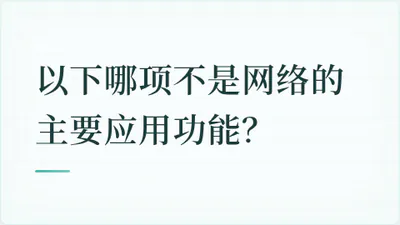 题目配图