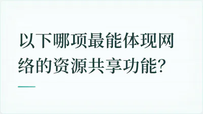 题目配图