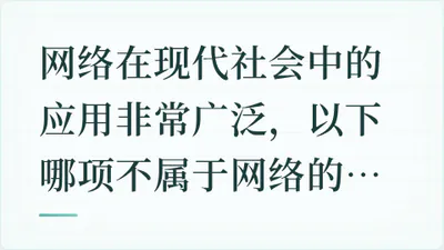 题目配图