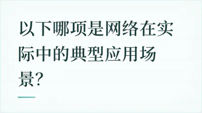 题目配图
