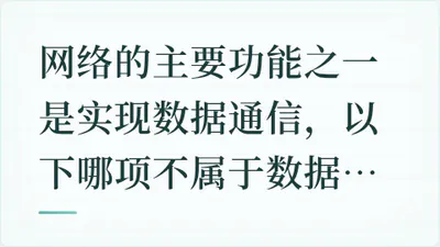 题目配图