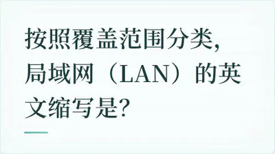 题目配图