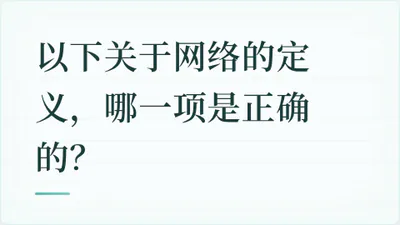 题目配图