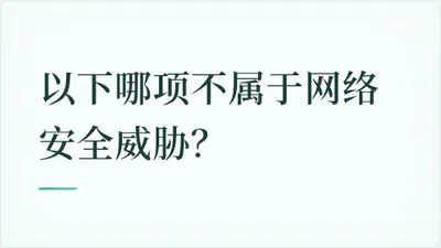 题目配图