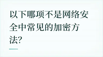 题目配图