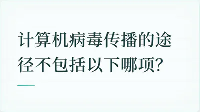 题目配图