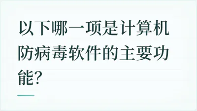 题目配图