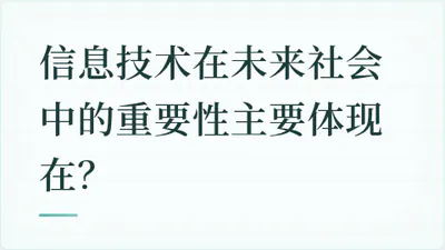 题目配图