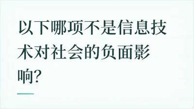 题目配图