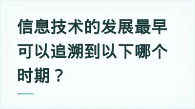 题目配图