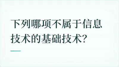 题目配图