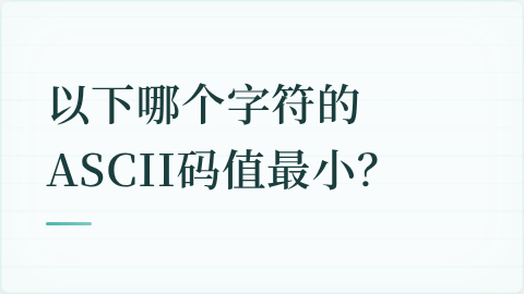 题目配图