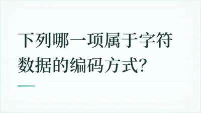 题目配图