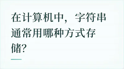 题目配图