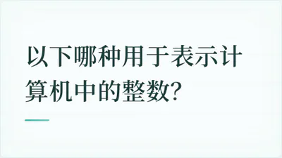 题目配图