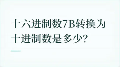 题目配图