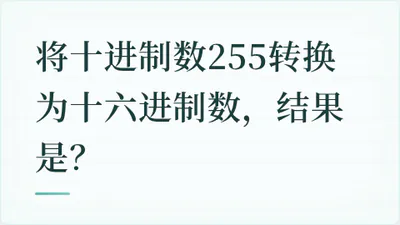 题目配图