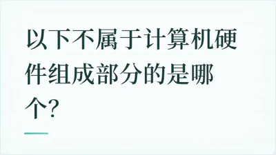 题目配图