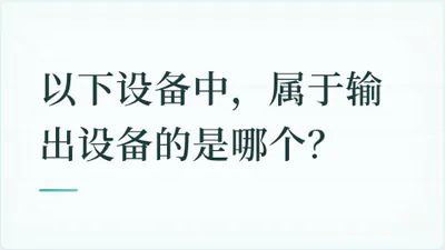 题目配图