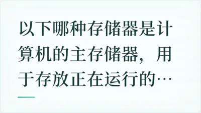 题目配图