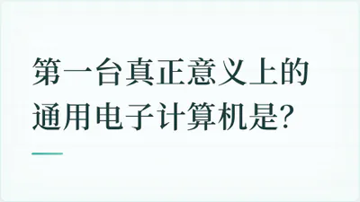 题目配图
