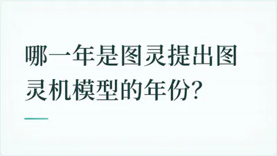 题目配图