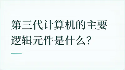 题目配图
