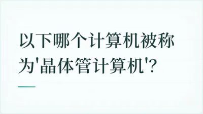 题目配图